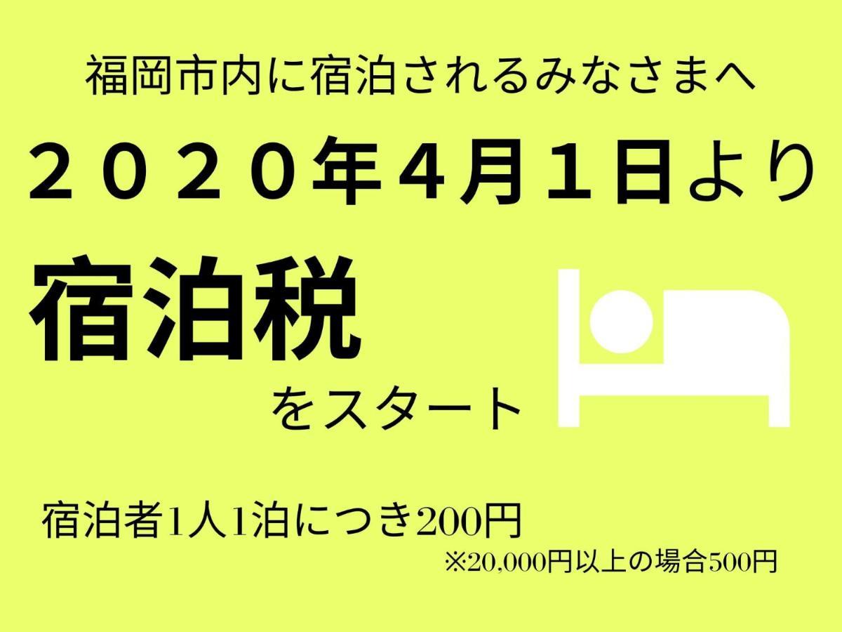 Trip Pod Chiyo B Apartment Hakata  Exterior foto